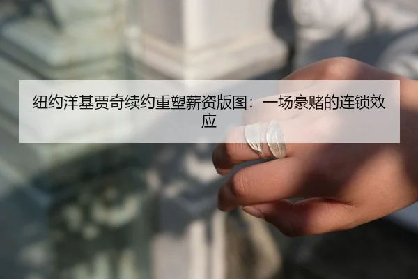 niu-yue-yang-ji-jia-qi-xu-yue-zhong-su-xin-zi-ban-tu-yi-chang-hao-du-de-lian-suo-xiao-ying-2-506.jpg