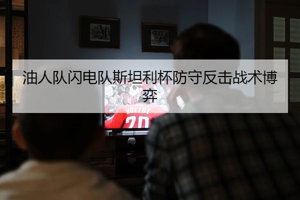 you-ren-dui-shan-dian-dui-si-tan-li-bei-fang-shou-fan-ji-zhan-shu-bo-yi-2-650.jpg